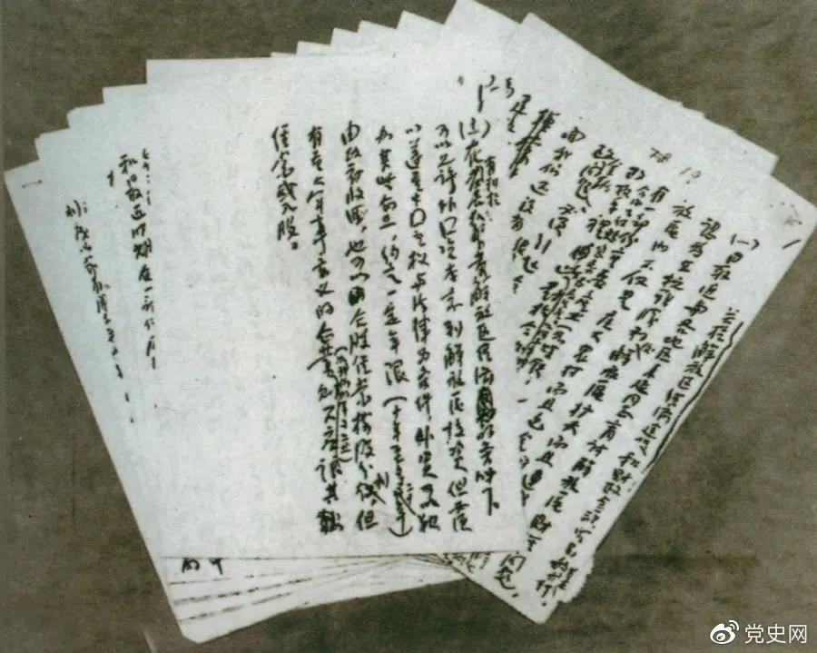 1946年5月，任弼时起草的《解放区经济建设和财政金融贸易的基本方针》手稿。.jpg